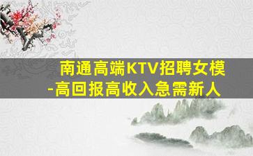 海口夜场招聘