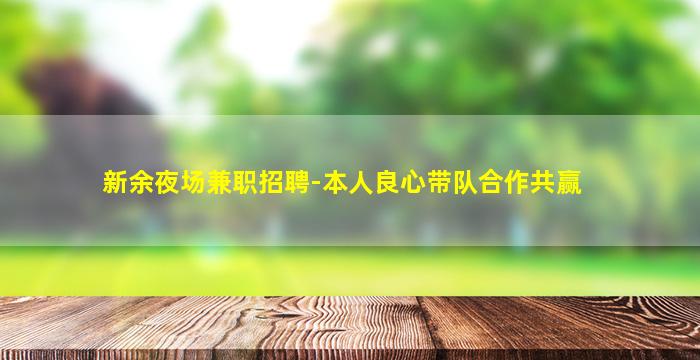 鄂尔多斯夜场招聘